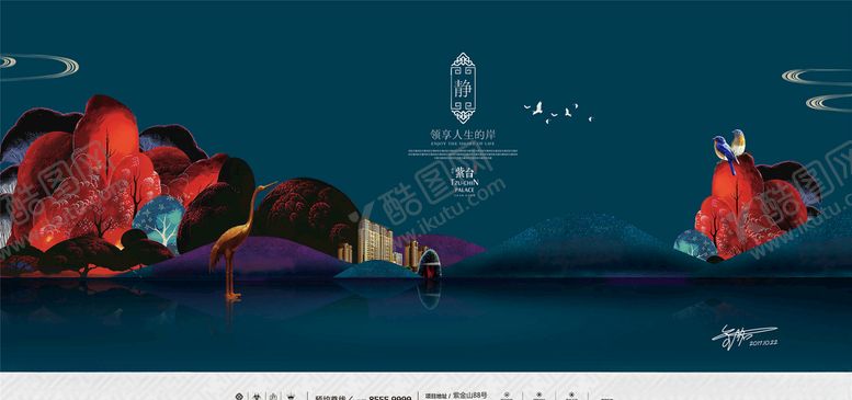 编号：17060905040445524424【酷图网】源文件下载-房地产展板