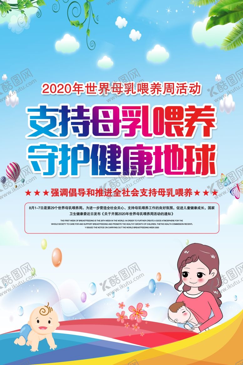 编号：70135509191125519334【酷图网】源文件下载-母乳