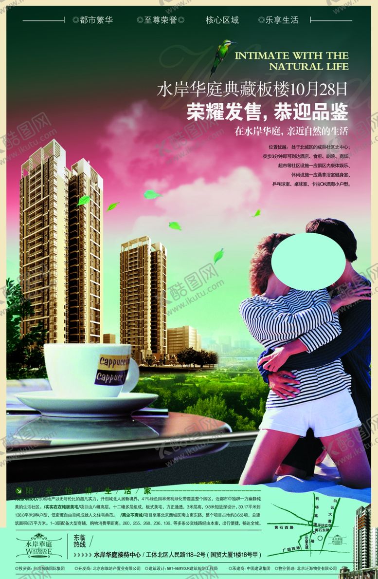 编号：27811210261708591625【酷图网】源文件下载-地产房产海报