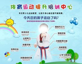 跆拳道
