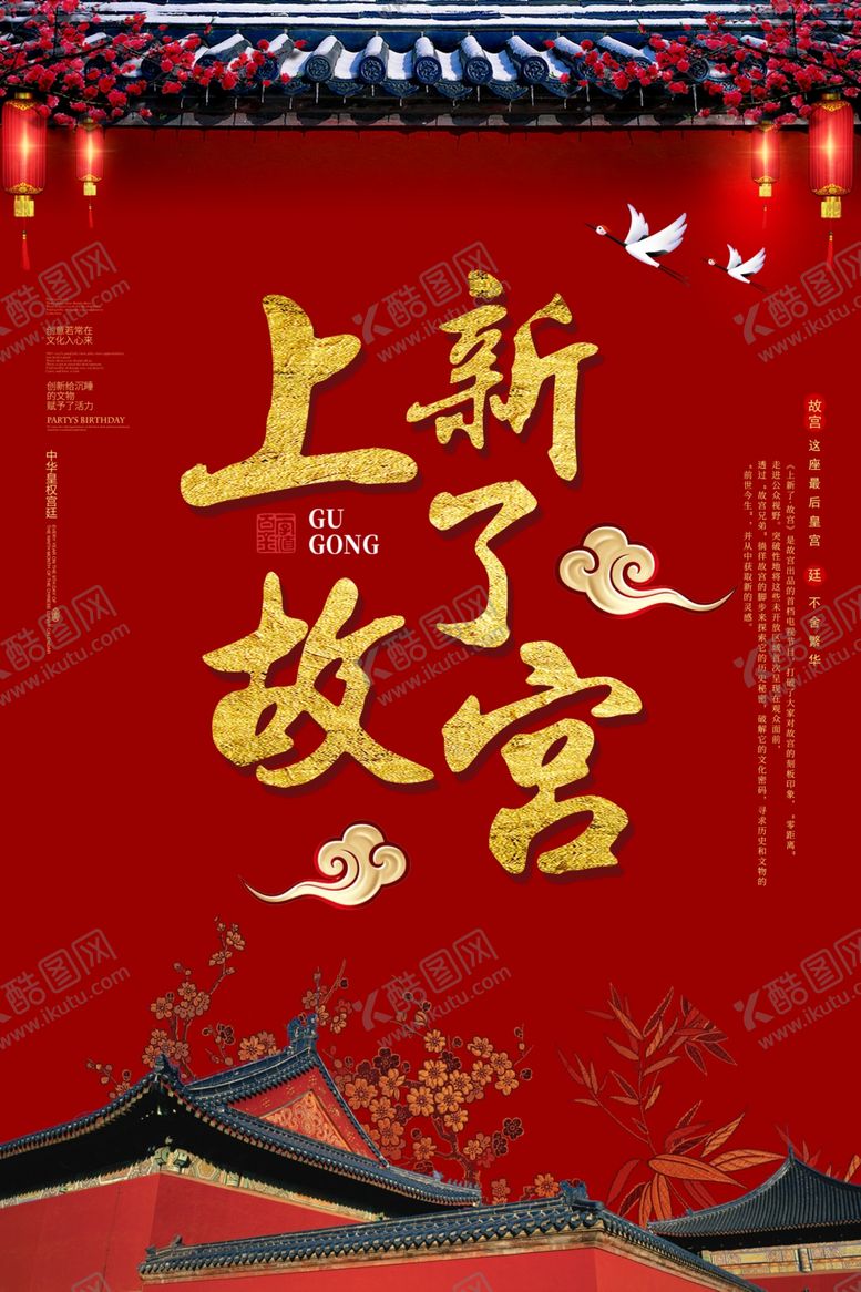 编号：12568810212050578847【酷图网】源文件下载-古建