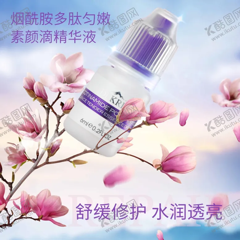 编号：69378806151256186523【酷图网】源文件下载-精华液主图