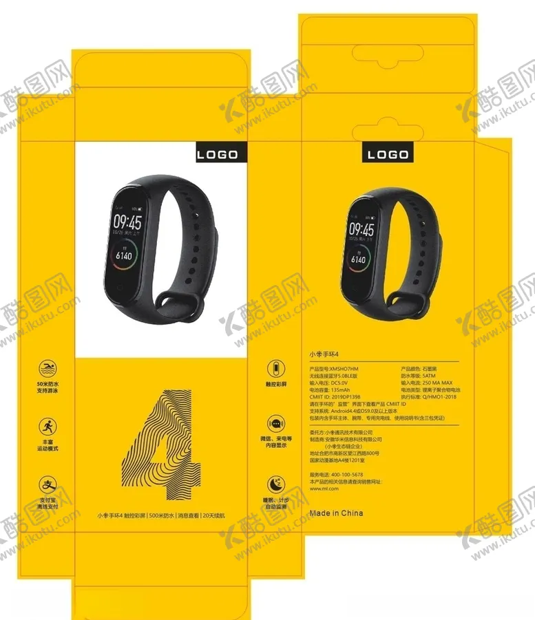 编号：87455405041211408319【酷图网】源文件下载-手环包装设计