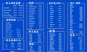 粉面点餐表