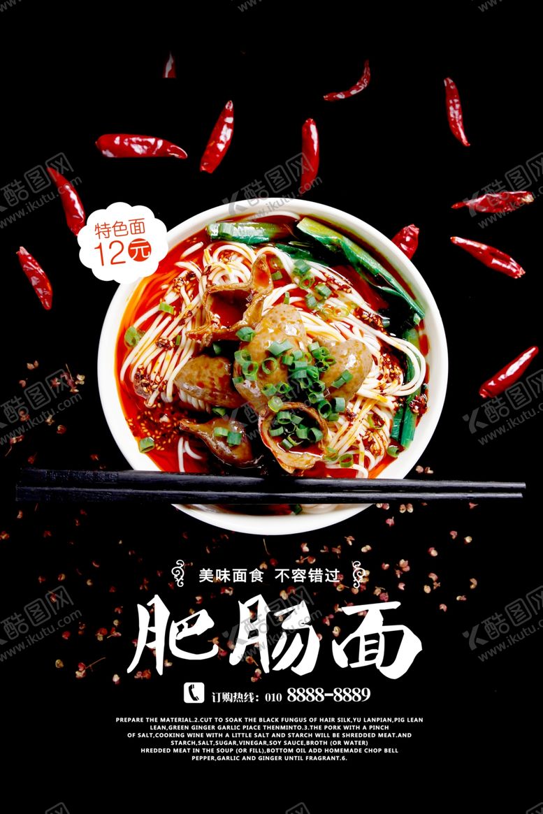 编号：65281603250910481870【酷图网】源文件下载-面海报