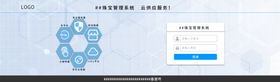 珠宝管理系统登录界面