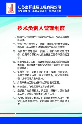 技术管理制度