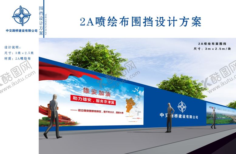 编号：80702810210646529500【酷图网】源文件下载-设计方案图片