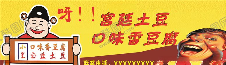 编号：53732809161605332709【酷图网】源文件下载-土豆