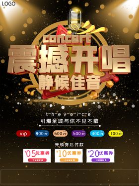 音乐节梦想高考舞蹈招生广告