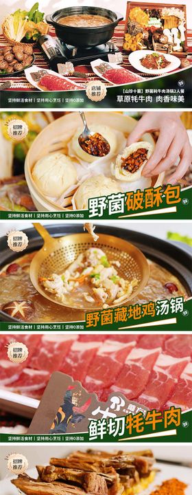 餐饮团购菜品图