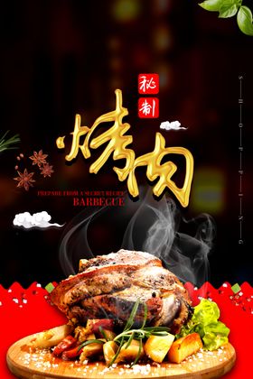 自助烤肉海