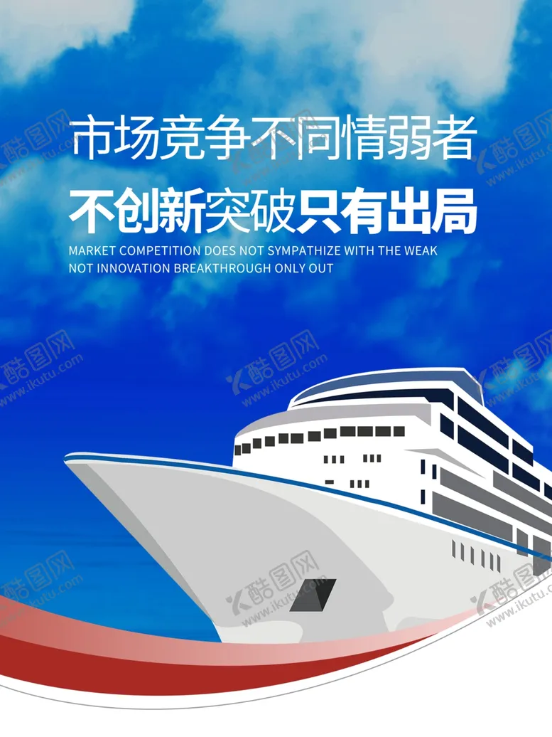 编号：83402204162144541945【酷图网】源文件下载-市场竞争