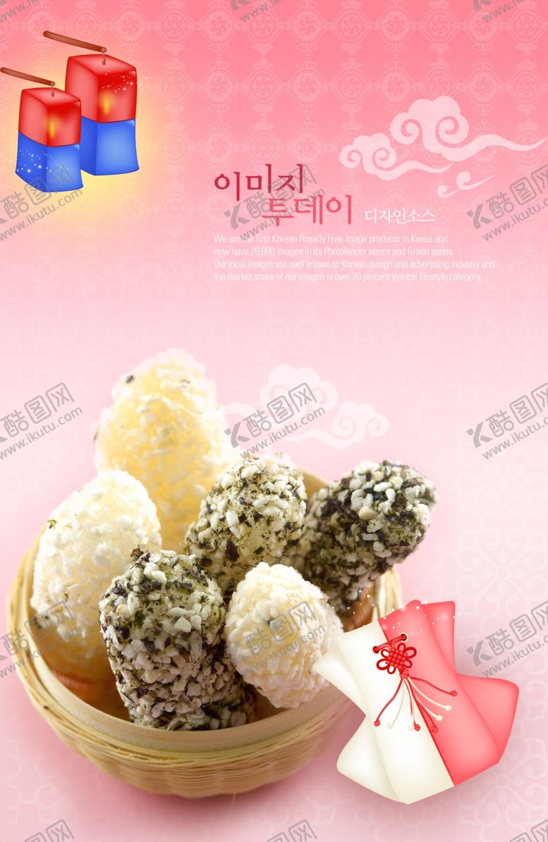 编号：87306805040340107830【酷图网】源文件下载-美食海报
