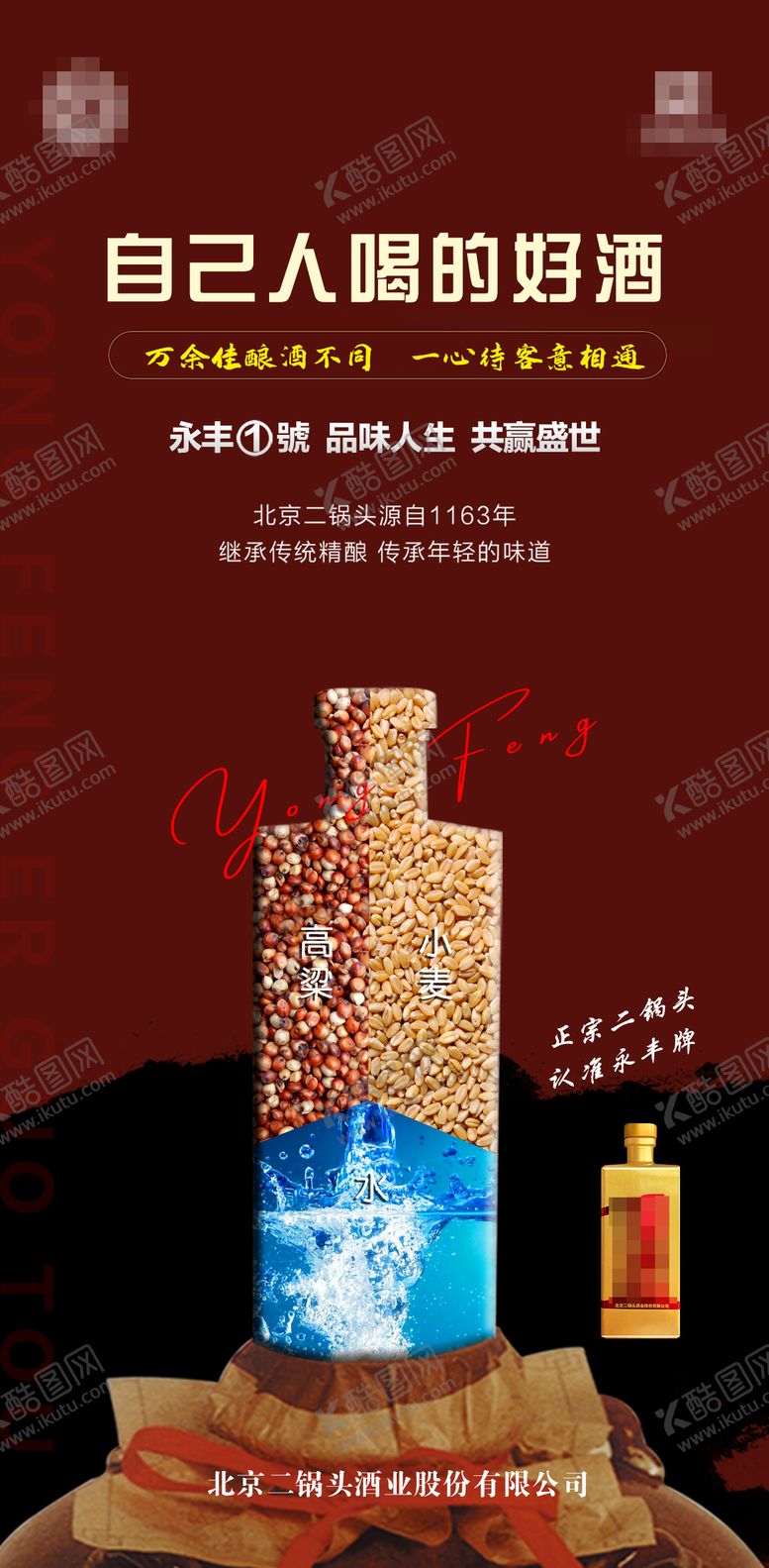 编号：30273911260416324850【酷图网】源文件下载-酒图