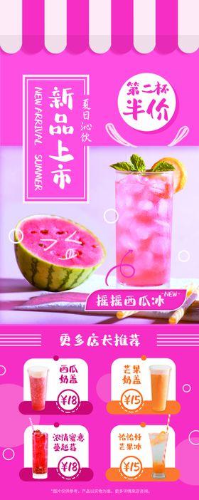 水果饮料