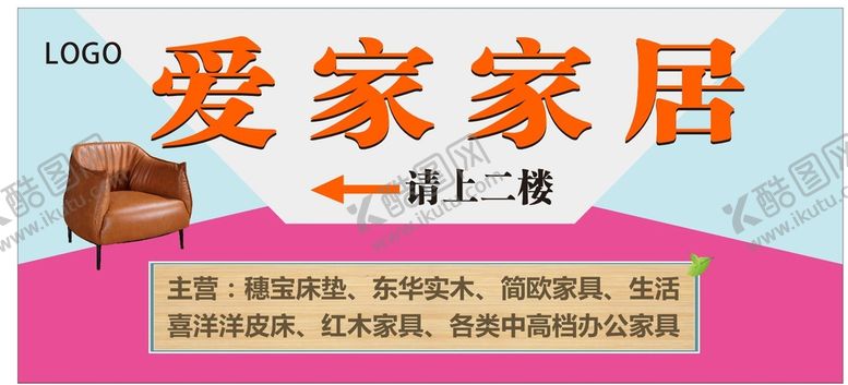编号：41920012011901069420【酷图网】源文件下载-家具背景