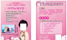 产后恢复产后修复产后减肥
