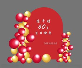 红色系大气生日宴寿宴布置素材