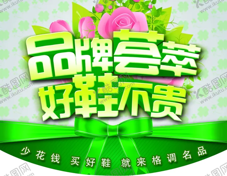 编号：42647701300636158812【酷图网】源文件下载-广告吊旗