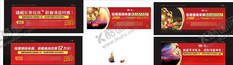 编号：34270110311603285653【酷图网】源文件下载-地产素材