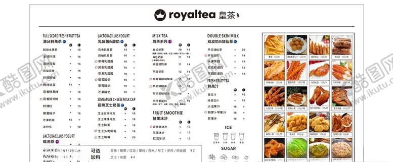 编号：31356806291145537320【酷图网】源文件下载-奶茶店价目表