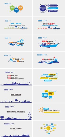 企业展板文化墙