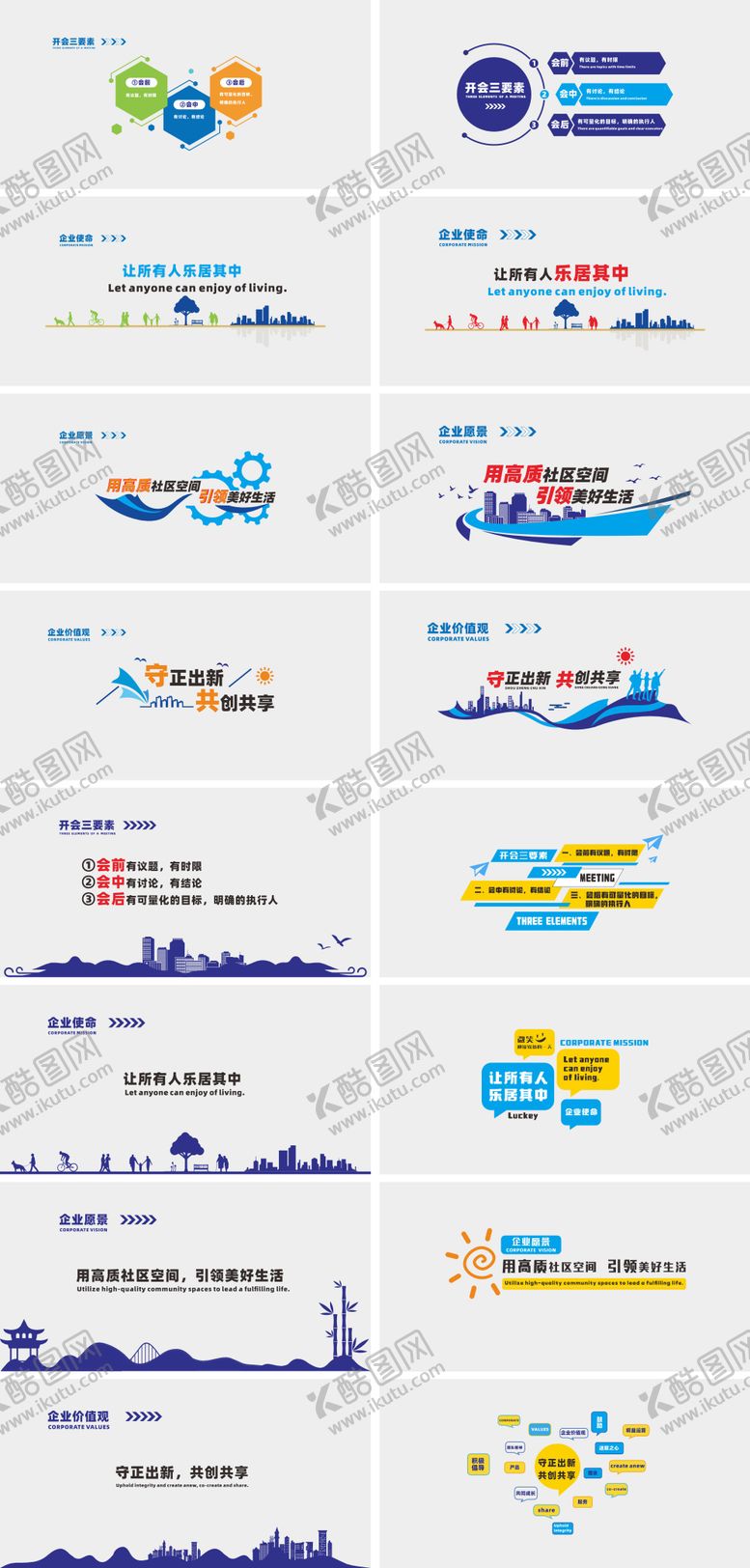 编号：97608005222220421654【酷图网】源文件下载-企业展板文化墙