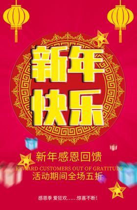 新年快乐春暖花开吊旗春暖花开主题春天促销广告春天吊旗