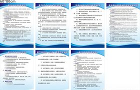 制度牌公司管理规定公司制度