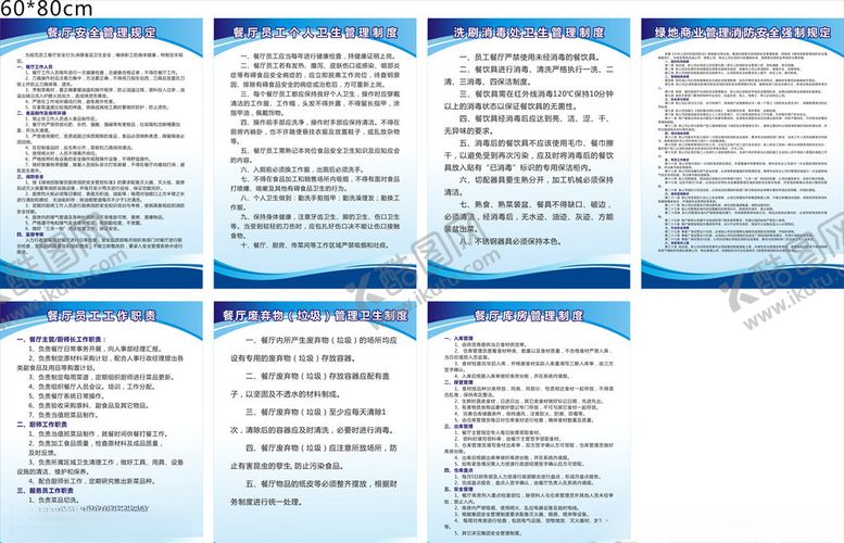 编号：68398105021619299908【酷图网】源文件下载-制度牌公司管理规定公司制度