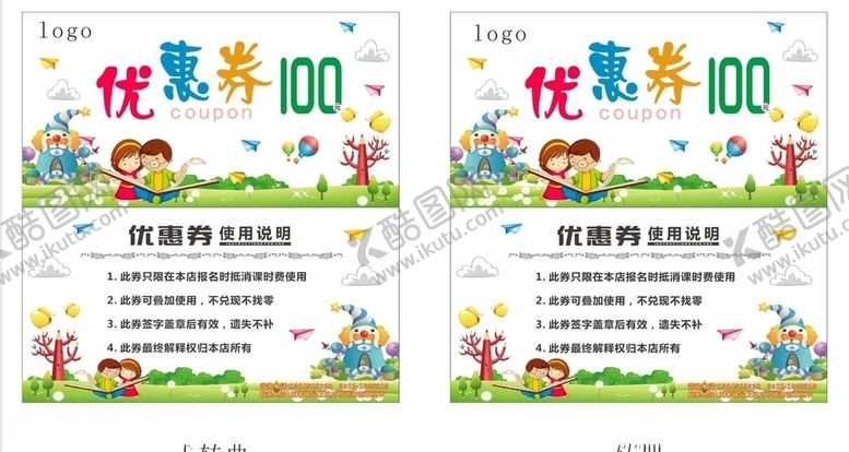 编号：68669809090318218510【酷图网】源文件下载-简约优惠券辅导教育