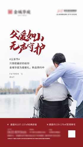 父亲节刷屏