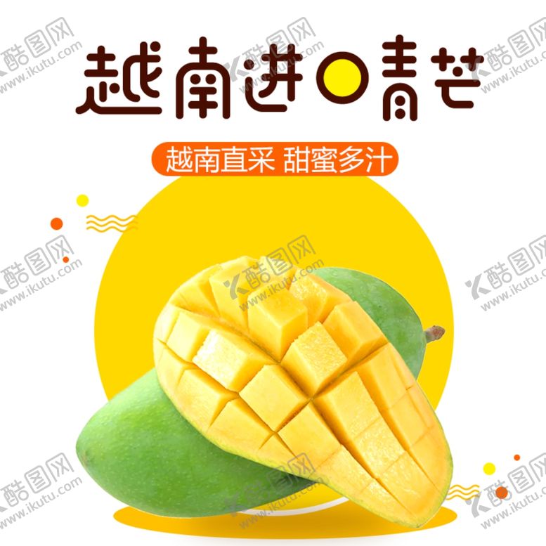 编号：95015309190750102440【酷图网】源文件下载-生鲜水果活动促销优惠淘宝主图