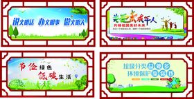 公益广告工地围挡许