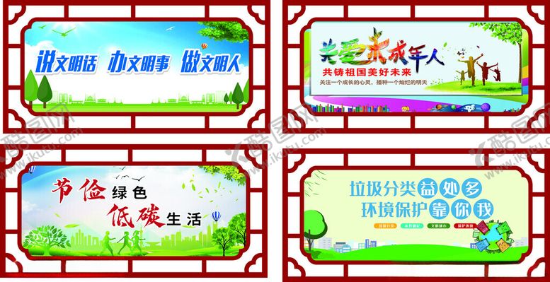 编号：87842004011019532640【酷图网】源文件下载-公益广告工地围挡许