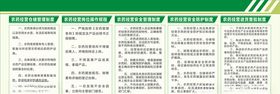 农药制度