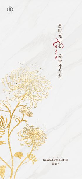 重阳节节日海报