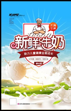 牛奶