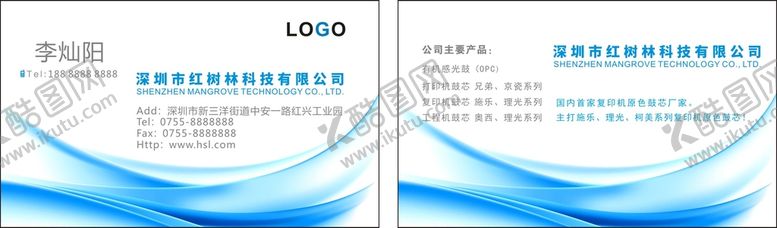 编号：79819001190158537155【酷图网】源文件下载-蓝色简洁名片