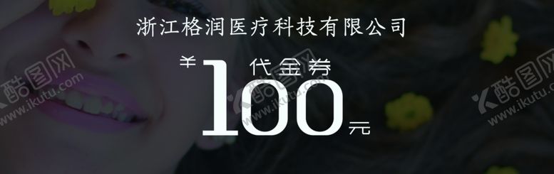 编号：84745310111711515423【酷图网】源文件下载-牙齿