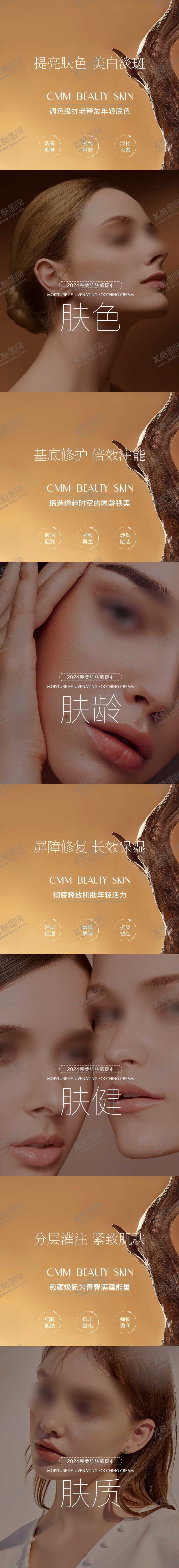 编号：39870912020005599576【酷图网】源文件下载-医美护肤海报
