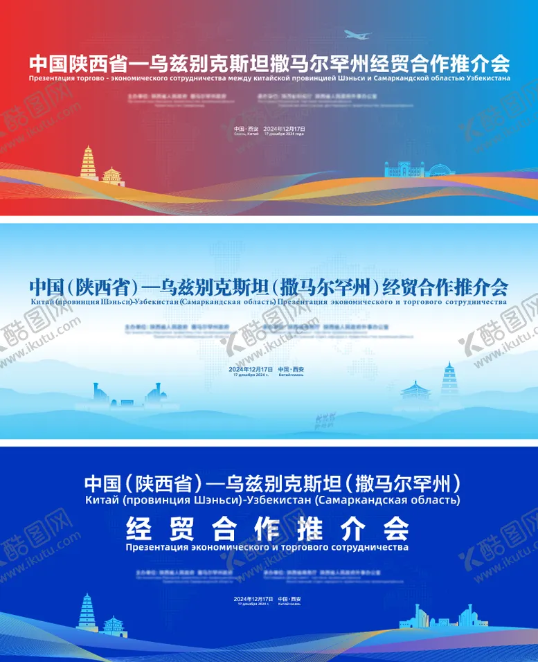 编号：54489501241251336758【酷图网】源文件下载-科技国际合作论坛推介会活动背景板