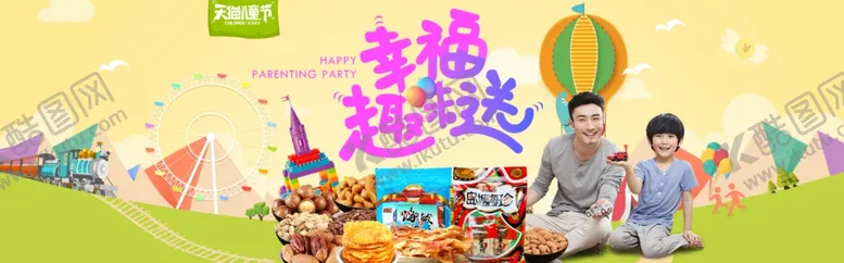 编号：47184009131524507846【酷图网】源文件下载-六一儿童节