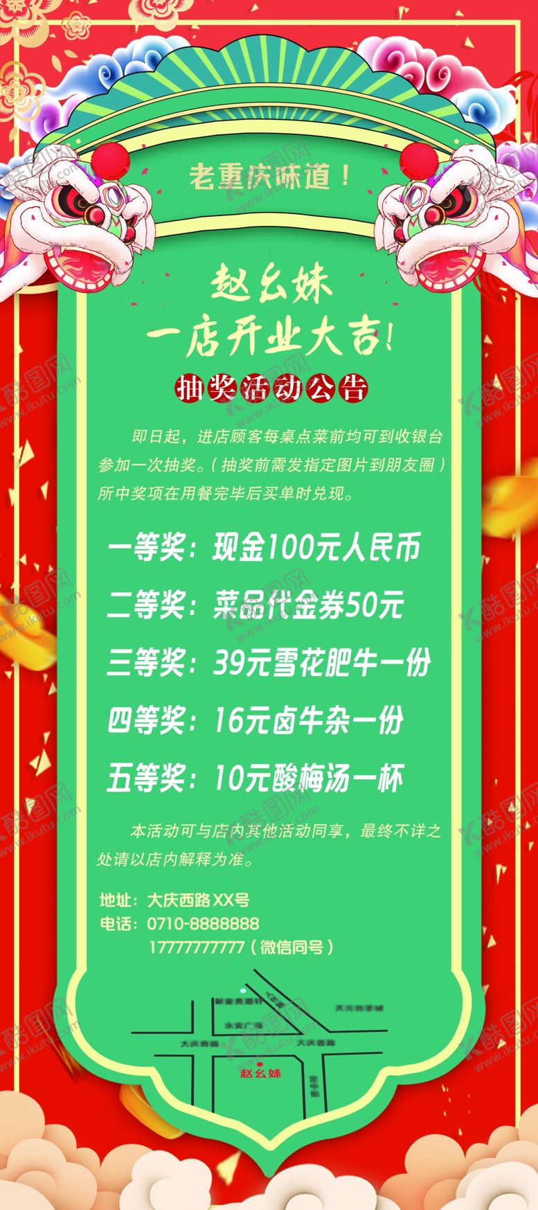 编号：36364710190300547065【酷图网】源文件下载-餐饮开业展架