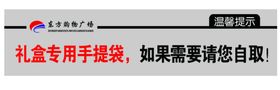 货架温馨提示