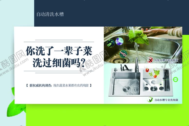 编号：36859005041337089492【酷图网】源文件下载-自动清洗水槽