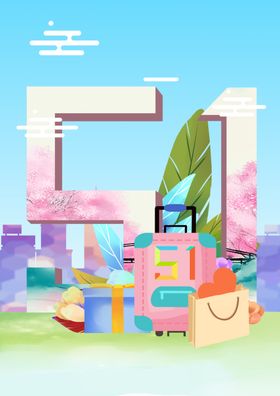 劳动节背景五一背景者光荣