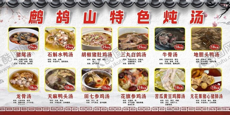 编号：51062902221030411950【酷图网】源文件下载-炖汤炖盅
