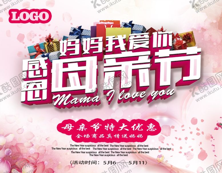 编号：31321210091241189205【酷图网】源文件下载-母亲节快乐